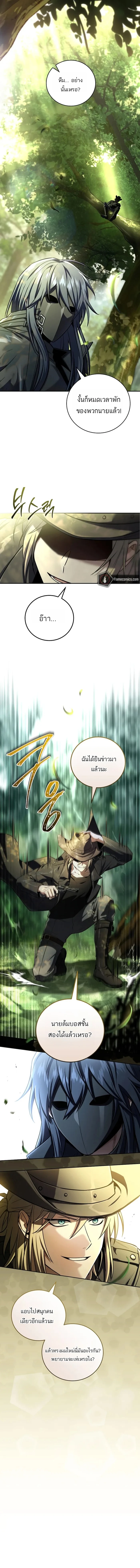 Return of the Frozen Player ตอนที่ 175 page 16