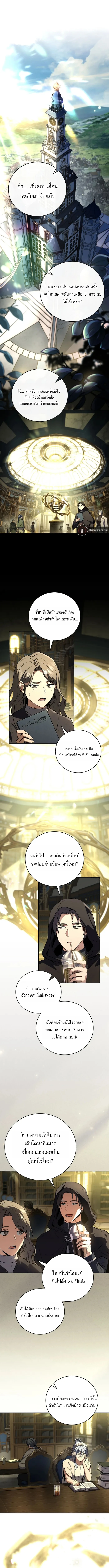 Return of the Frozen Player ตอนที่ 176 page 0