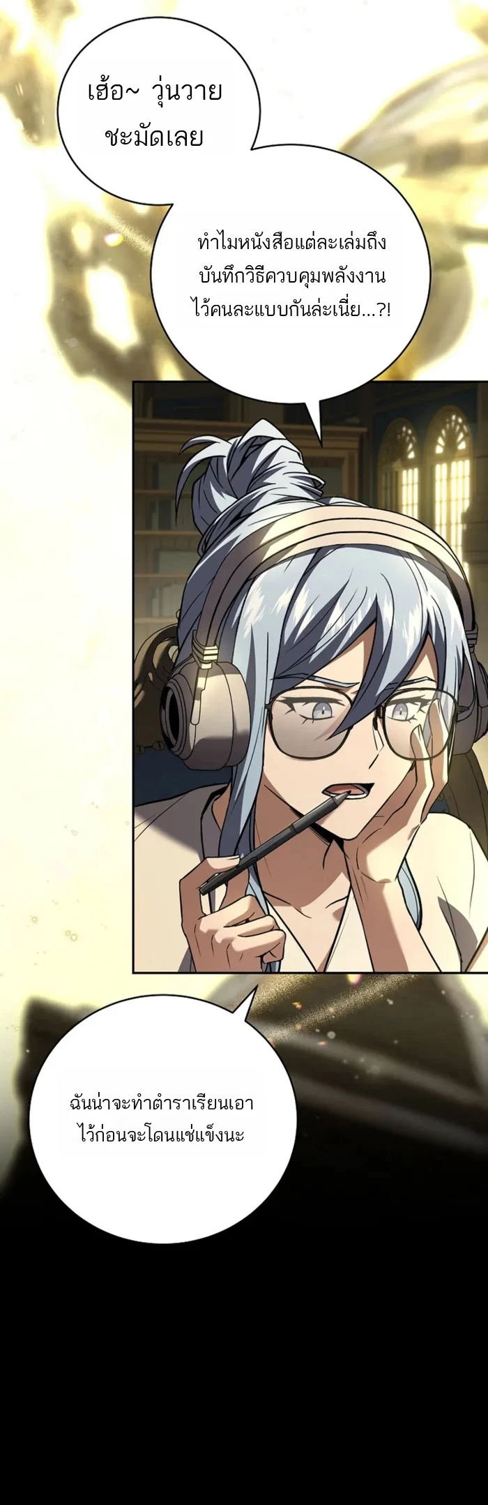 Return of the Frozen Player ตอนที่ 176 page 1