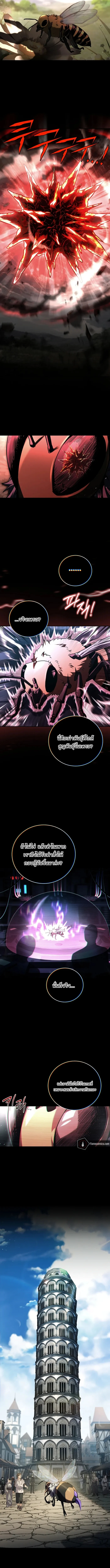 Return of the Frozen Player ตอนที่ 176 page 12