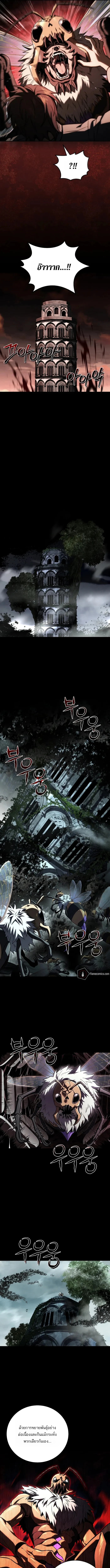 Return of the Frozen Player ตอนที่ 176 page 14