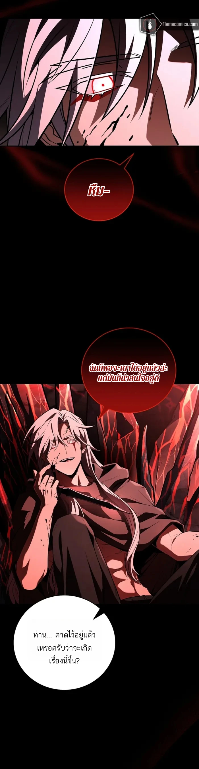 Return of the Frozen Player ตอนที่ 177 page 1