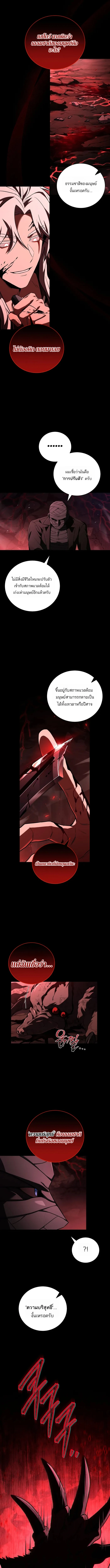 Return of the Frozen Player ตอนที่ 177 page 2