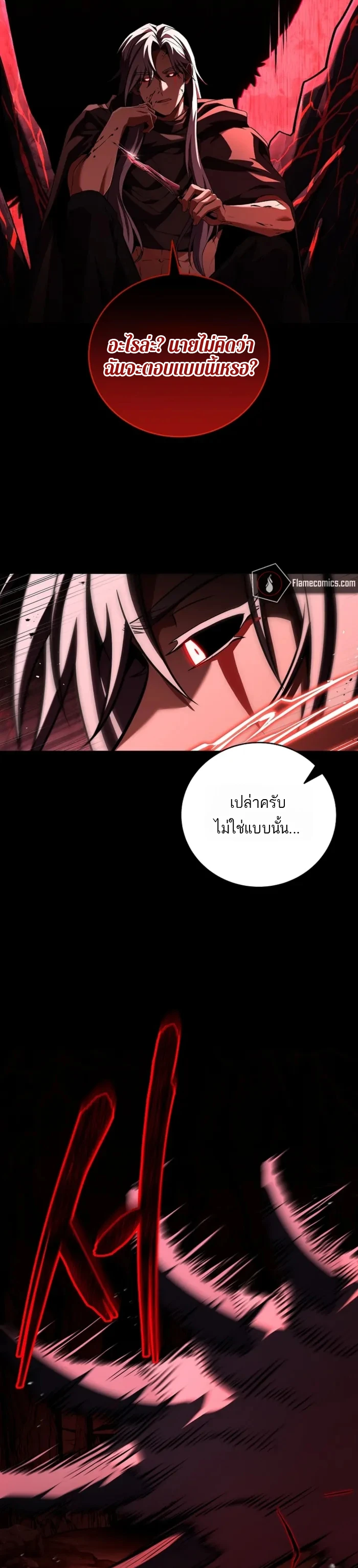 Return of the Frozen Player ตอนที่ 177 page 3