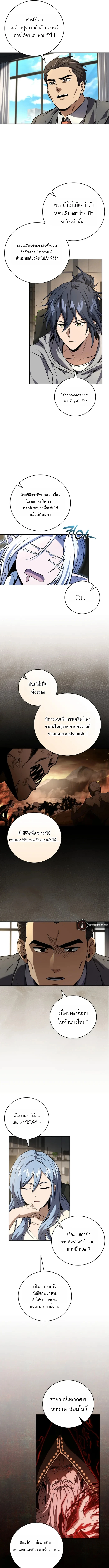 Return of the Frozen Player ตอนที่ 177 page 6