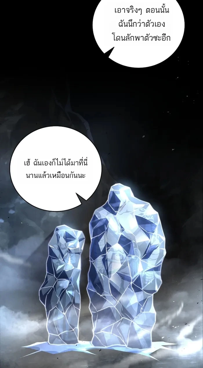 Return of the Frozen Player ตอนที่ 177 page 11