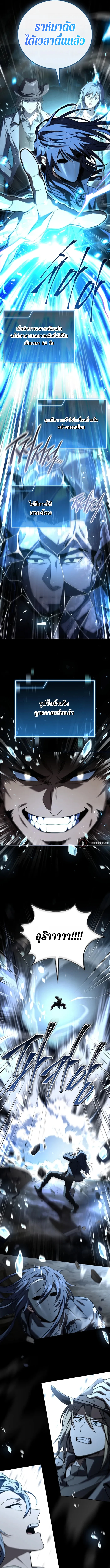 Return of the Frozen Player ตอนที่ 177 page 14