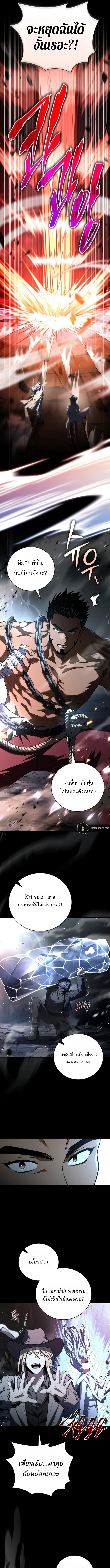 Return of the Frozen Player ตอนที่ 177 page 17