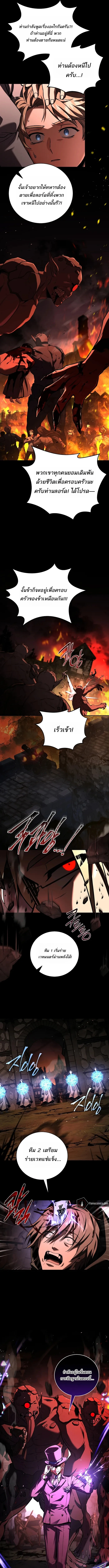 Return of the Frozen Player ตอนที่ 178 page 4