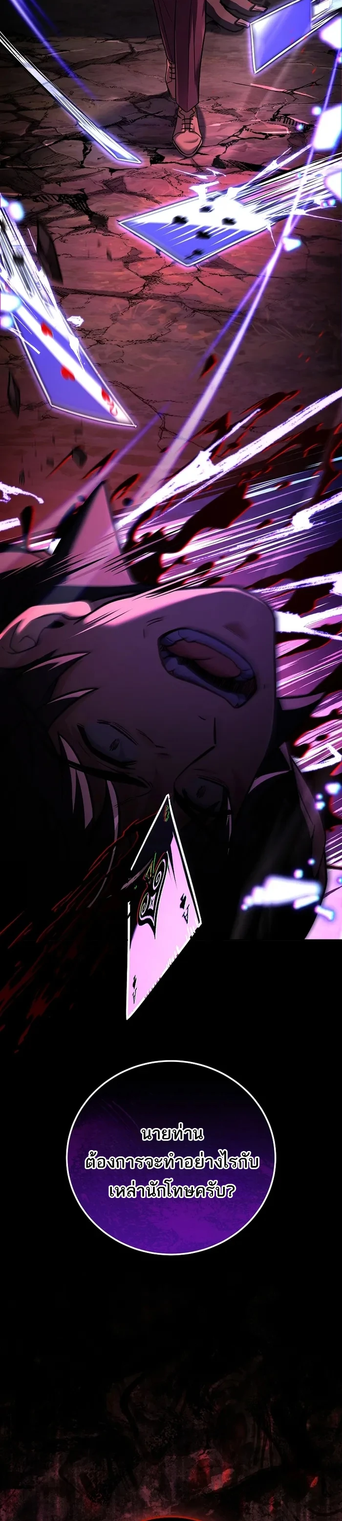 Return of the Frozen Player ตอนที่ 178 page 5