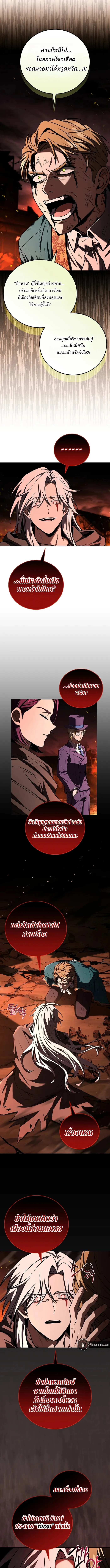 Return of the Frozen Player ตอนที่ 178 page 9