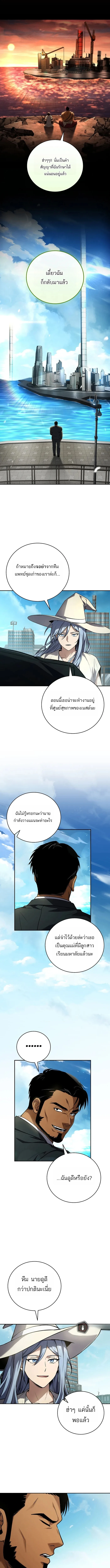 Return of the Frozen Player ตอนที่ 178 page 14