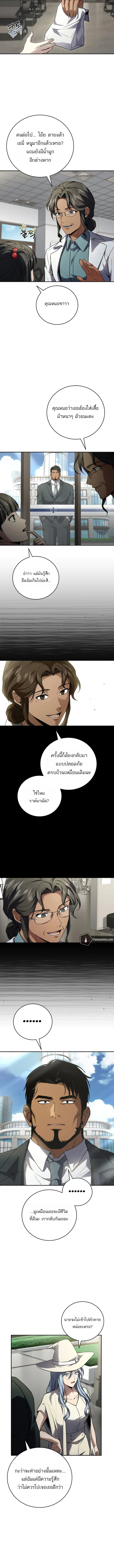 Return of the Frozen Player ตอนที่ 178 page 16