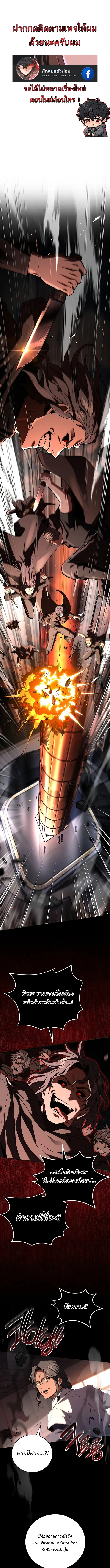 Return of the Frozen Player ตอนที่ 179 page 0