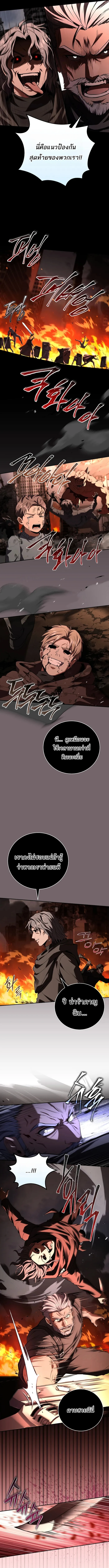 Return of the Frozen Player ตอนที่ 179 page 3