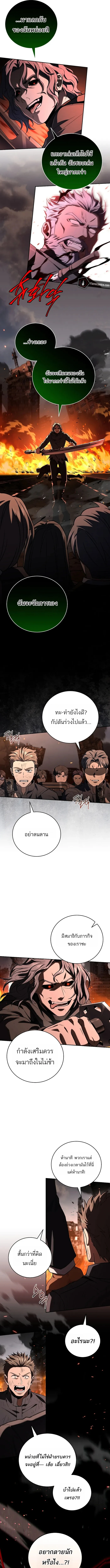 Return of the Frozen Player ตอนที่ 179 page 6