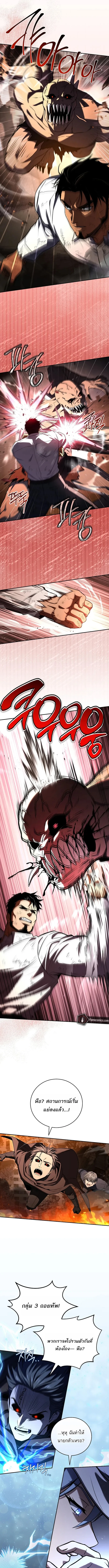 Return of the Frozen Player ตอนที่ 179 page 10