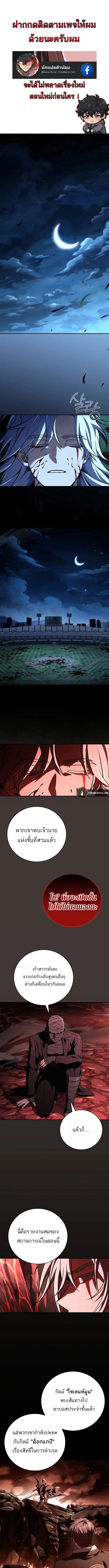 Return of the Frozen Player ตอนที่ 180 page 0