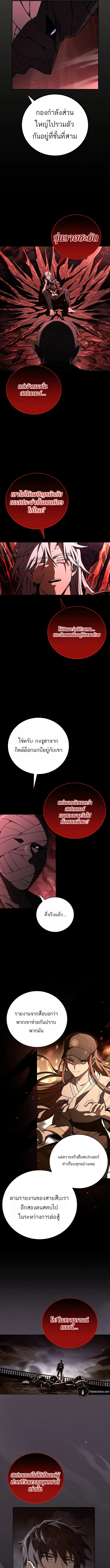 Return of the Frozen Player ตอนที่ 180 page 2