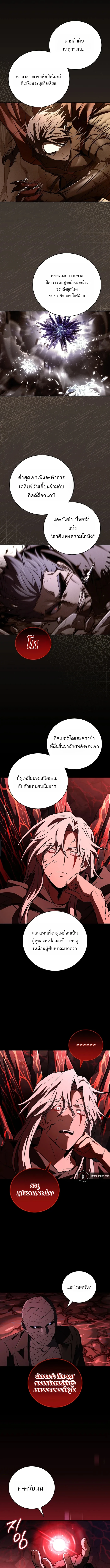 Return of the Frozen Player ตอนที่ 180 page 4