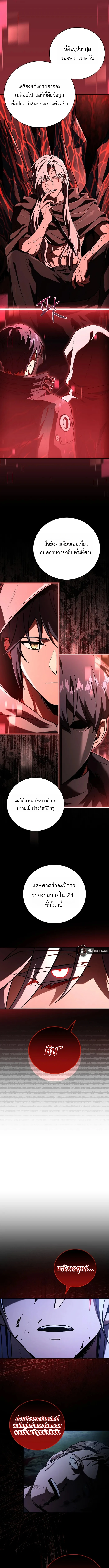 Return of the Frozen Player ตอนที่ 180 page 6