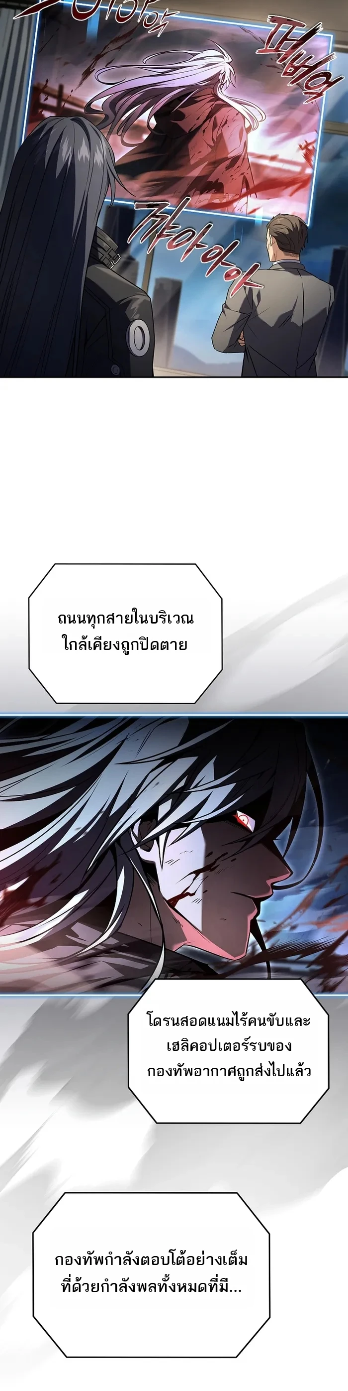 Return of the Frozen Player ตอนที่ 180 page 9
