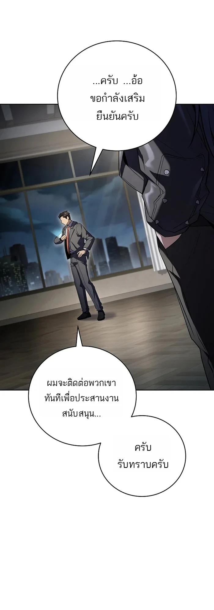 Return of the Frozen Player ตอนที่ 180 page 11