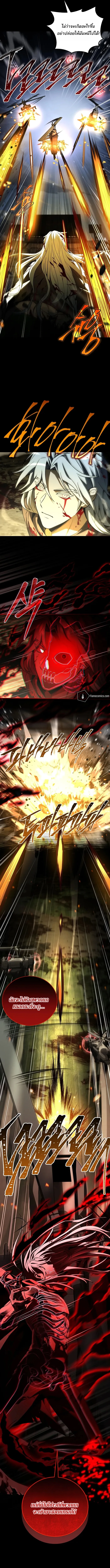 Return of the Frozen Player ตอนที่ 180 page 16