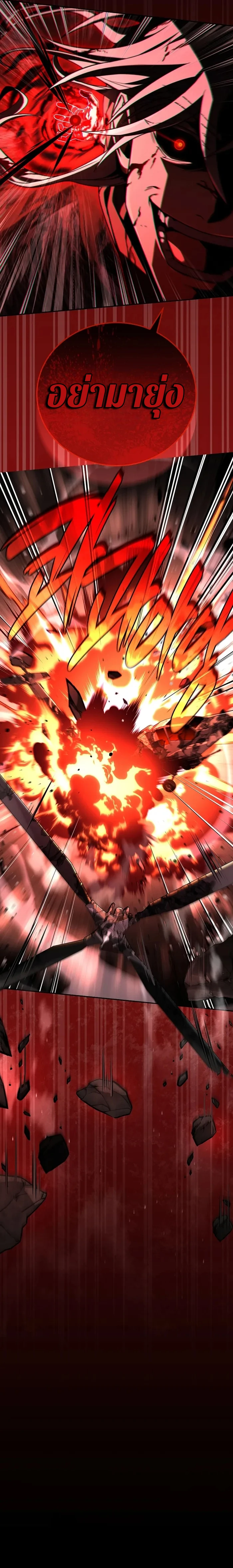 Return of the Frozen Player ตอนที่ 180 page 18