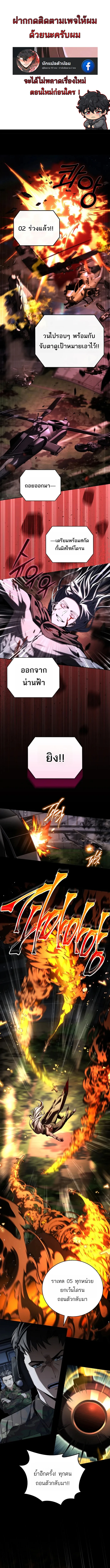 Return of the Frozen Player ตอนที่ 181 page 0