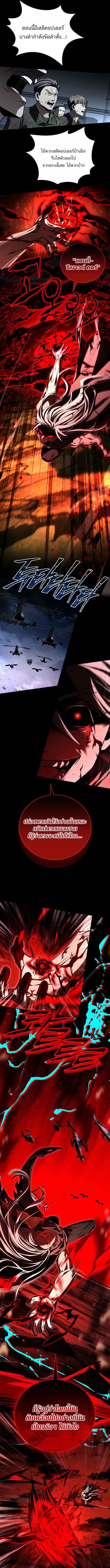 Return of the Frozen Player ตอนที่ 181 page 2