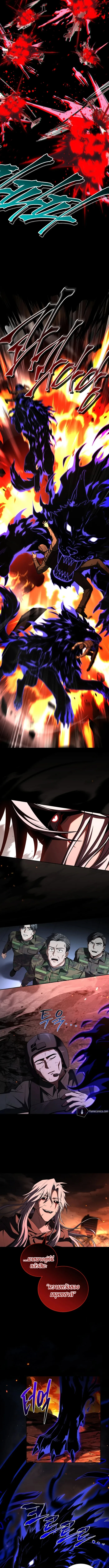 Return of the Frozen Player ตอนที่ 181 page 4