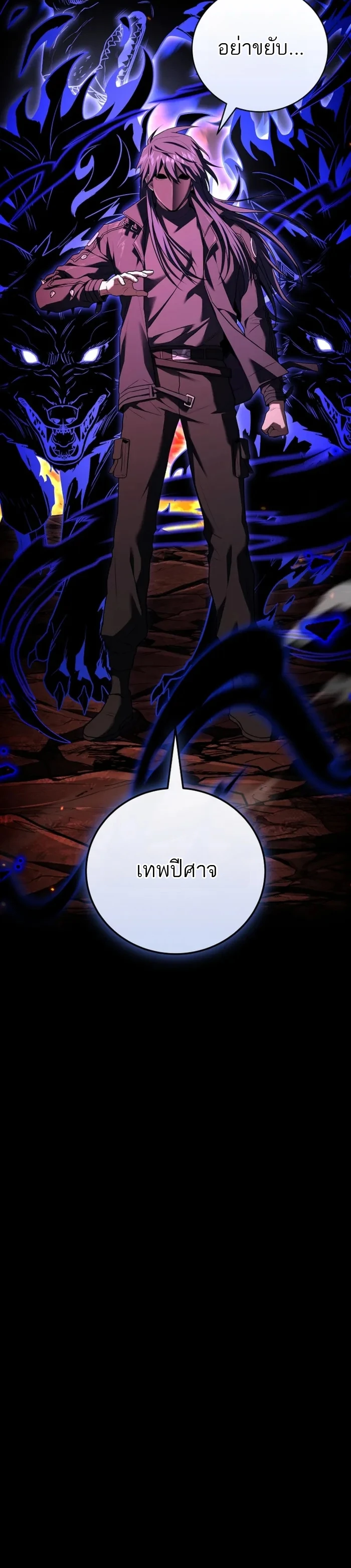 Return of the Frozen Player ตอนที่ 181 page 5