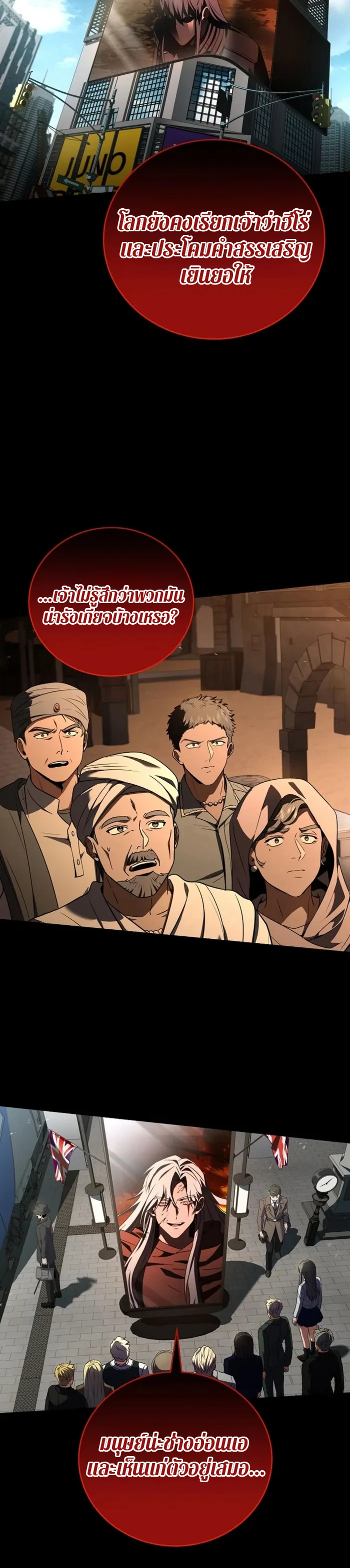 Return of the Frozen Player ตอนที่ 181 page 7