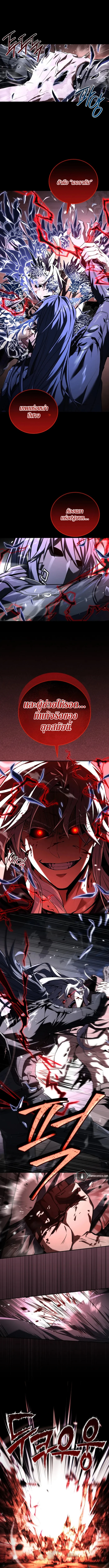 Return of the Frozen Player ตอนที่ 181 page 14