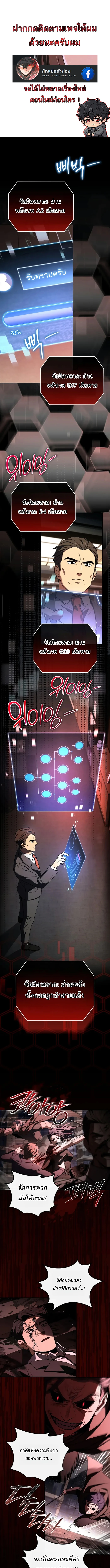 Return of the Frozen Player ตอนที่ 182 page 0