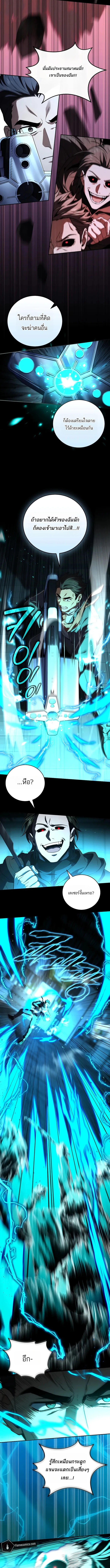 Return of the Frozen Player ตอนที่ 182 page 4