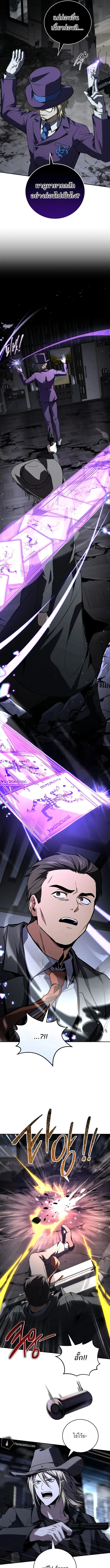 Return of the Frozen Player ตอนที่ 182 page 10