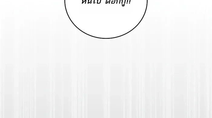 Return of the Frozen Player ตอนที่ 182 page 11