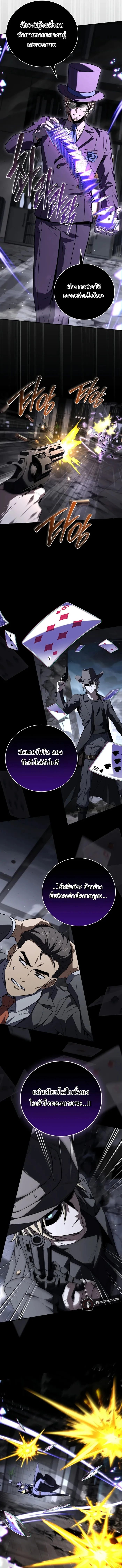 Return of the Frozen Player ตอนที่ 182 page 12