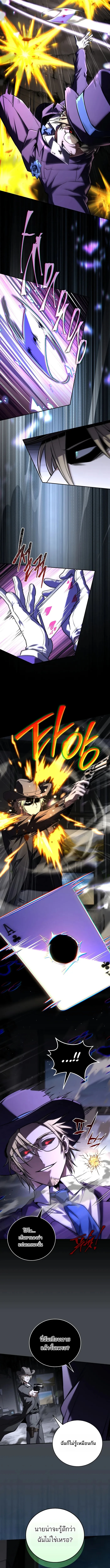 Return of the Frozen Player ตอนที่ 182 page 13
