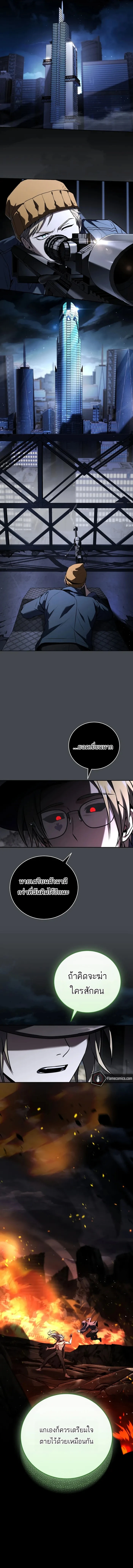 Return of the Frozen Player ตอนที่ 182 page 15