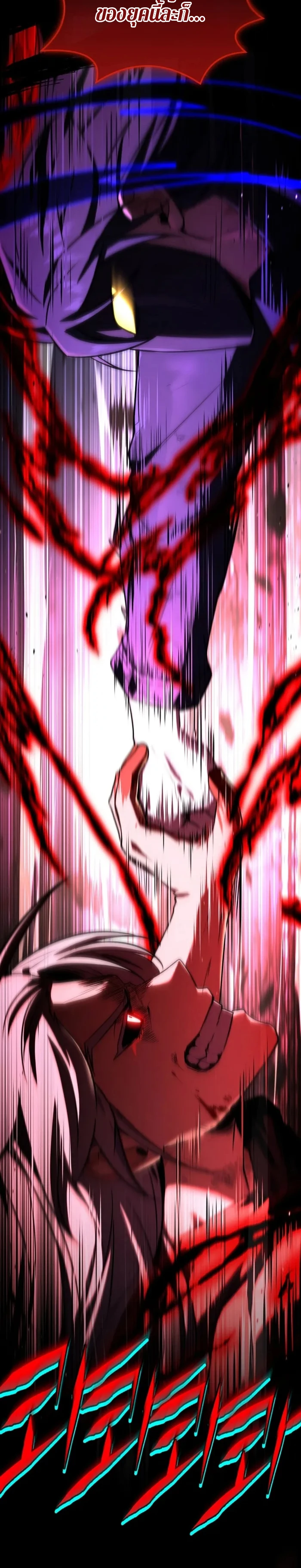 Return of the Frozen Player ตอนที่ 183 page 1