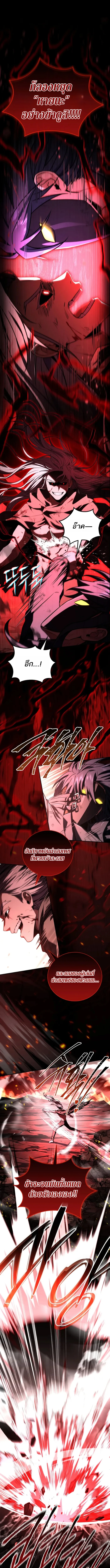 Return of the Frozen Player ตอนที่ 183 page 2