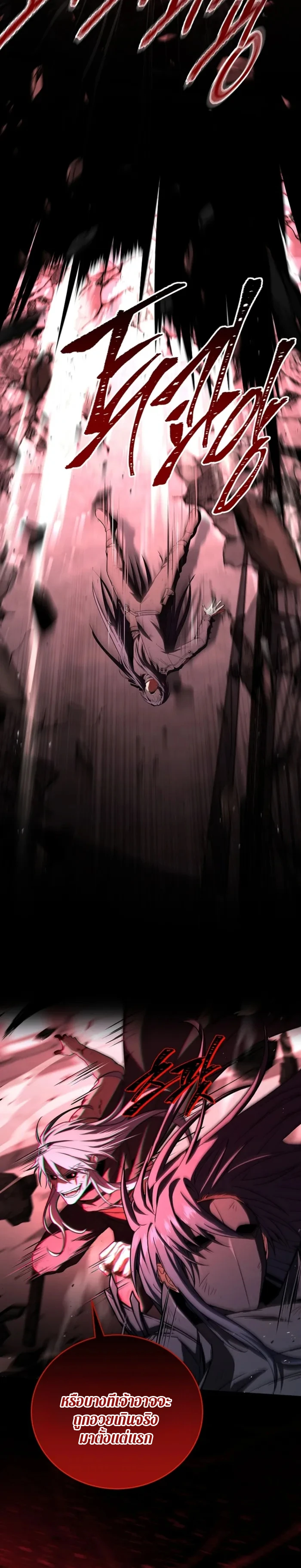 Return of the Frozen Player ตอนที่ 183 page 3