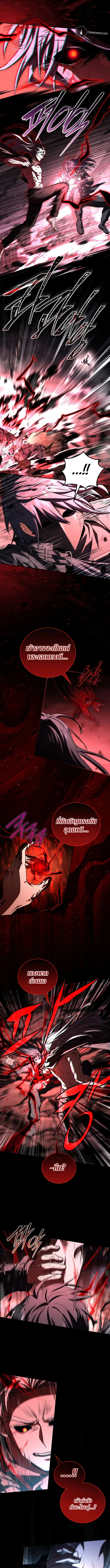 Return of the Frozen Player ตอนที่ 183 page 4