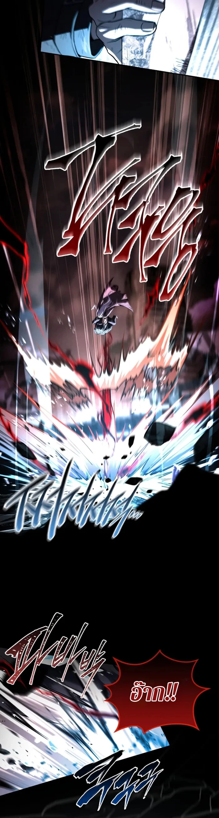 Return of the Frozen Player ตอนที่ 183 page 5