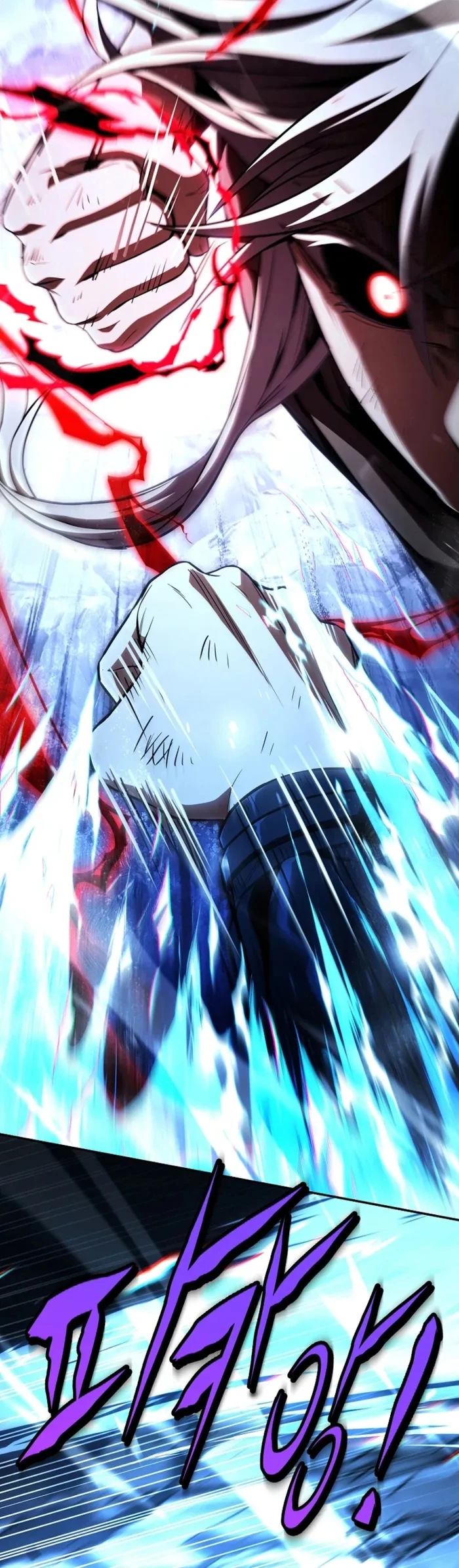 Return of the Frozen Player ตอนที่ 183 page 7