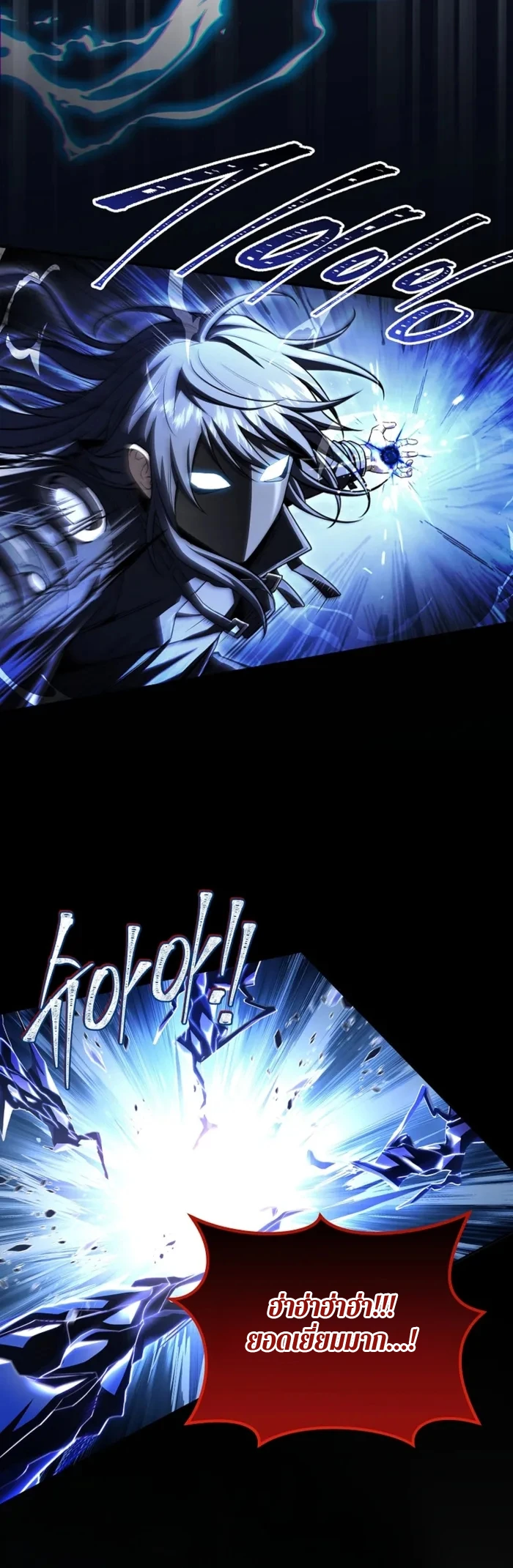 Return of the Frozen Player ตอนที่ 183 page 9