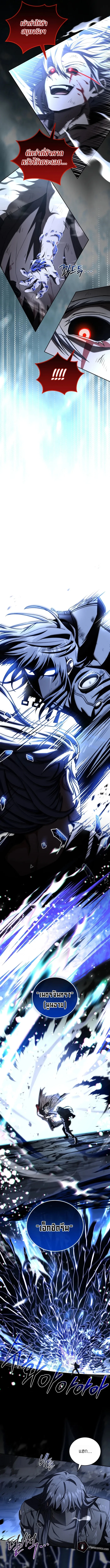 Return of the Frozen Player ตอนที่ 183 page 10